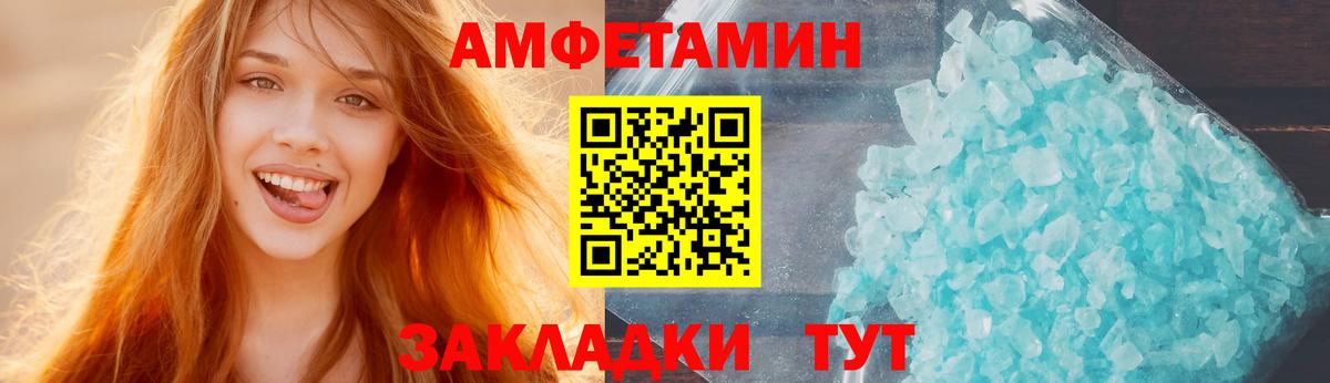 Amphetamine 97% Будённовск