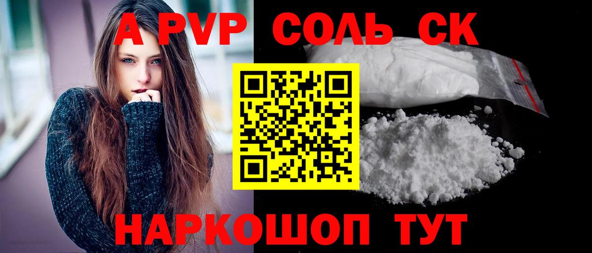 Будённовск  Alpha PVP  Вход с VPN  Alfa_PVP VHQ  A-PVP Соль 