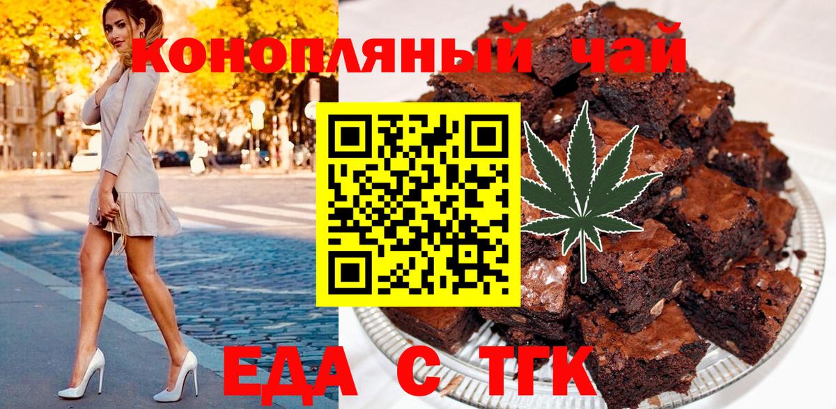 Cannafood конопля  Вход с VPN  Будённовск 