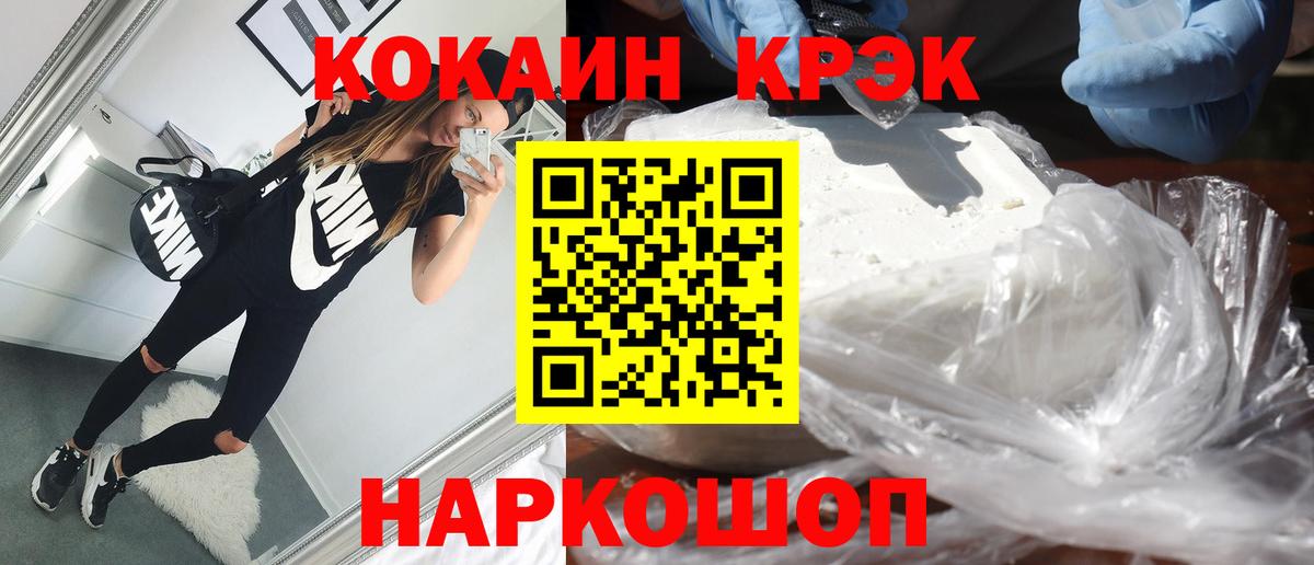 Будённовск  COCAIN 97%  COCAIN FishScale  COCAIN  Вход с VPN 