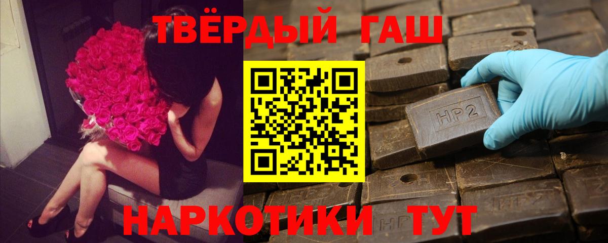 Гашиш гашик  Гашиш гарик  Гашиш  Будённовск  Вход с VPN 