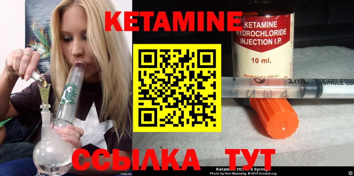 КЕТАМИН ketamine Будённовск