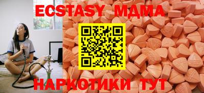 экстази Шахты
