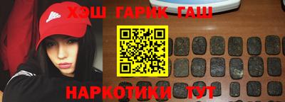 синтетический гашиш Янаул