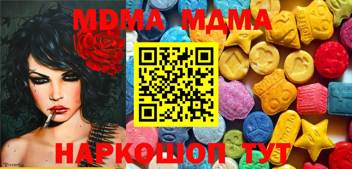 МДМА Molly Будённовск