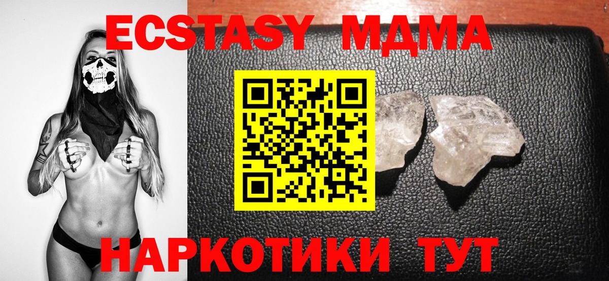 МДМА Molly  MDMA  МДМА Molly  Будённовск  Вход с VPN 