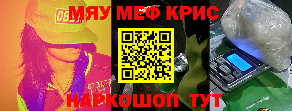 МЯУ-МЯУ  Меф  МЯУ-МЯУ 4 MMC  Будённовск  Вход с VPN  МЕФ мука 