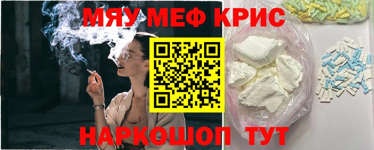 Меф мука Будённовск