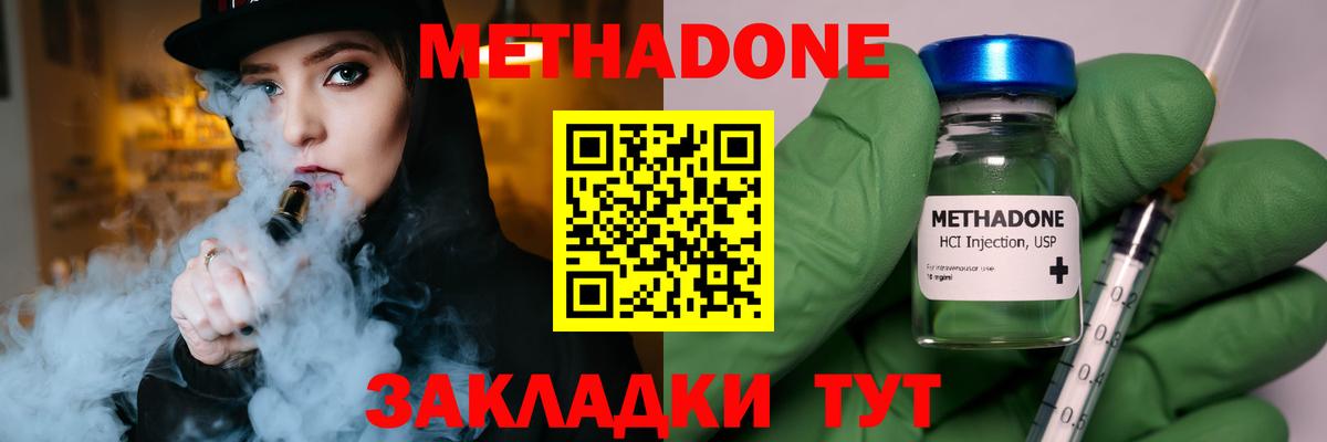 МЕТАДОН кристалл  Вход с VPN  МЕТАДОН VHQ  Будённовск 