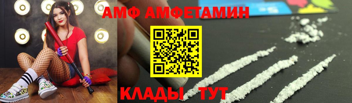 МЕТАМФЕТАМИН винт  Вход с VPN  Будённовск 