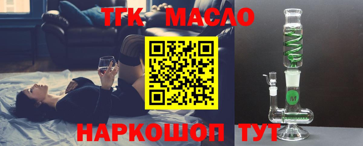 Дистиллят ТГК жижа  Вход с VPN  Дистиллят ТГК вейп с тгк  Будённовск 