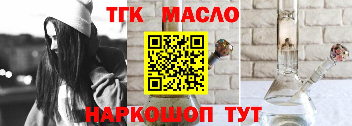 Дистиллят ТГК вейп с тгк Будённовск