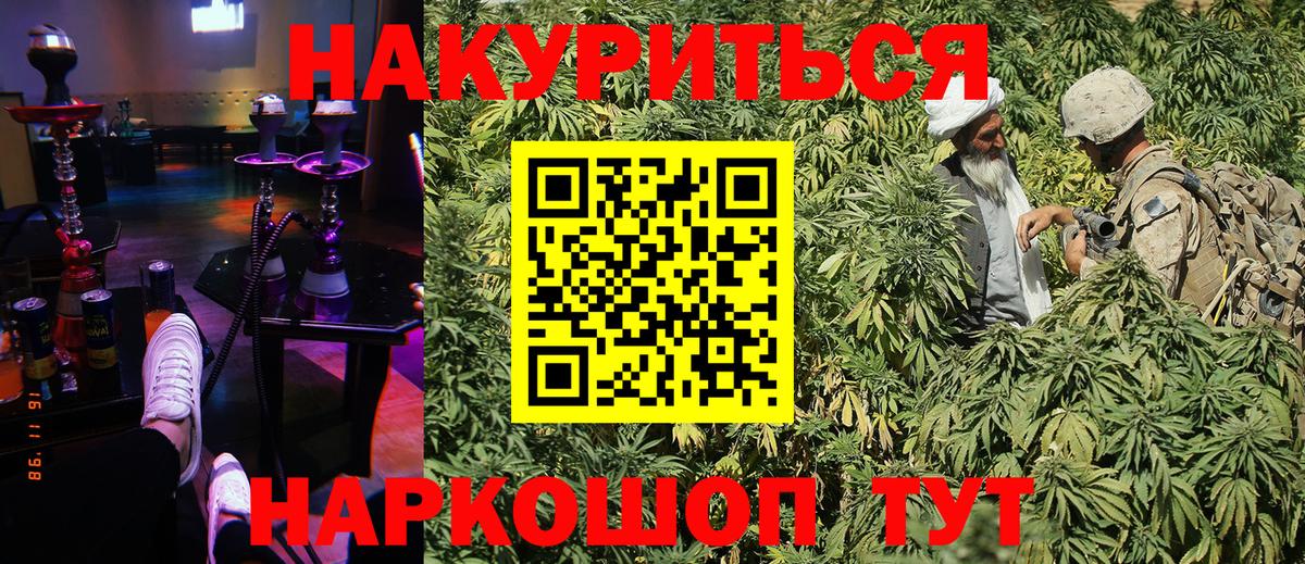 Каннабис Ganja Будённовск